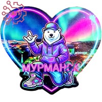 Магнит I Белый медведь в сердце Мурманск 35138 35138