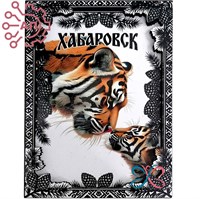 Магнит II Тигрица с тигренком в рамке Хабаровск 35156 35156