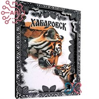 Магнит II Тигрица с тигренком в рамке Хабаровск 35156 35156