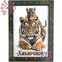 Магнит II Тигрица с тигренком в рамке Хабаровск 35156 35156