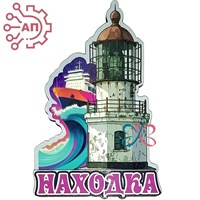 Магнит II Маяк Находка 35165 35165