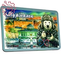 Магнит I серии "Акварель" Белый медведь Мурманск 35172 35172