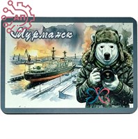 Магнит I серии "Акварель" Белый медведь Мурманск 35172 35172