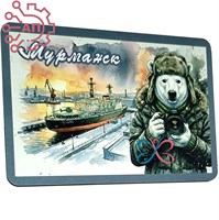 Магнит I серии "Акварель" Белый медведь Мурманск 35172 35172