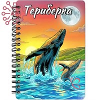 Блокнот А6 цветной серии "Акварель" Кит Териберка, Мурманск 35200 35200