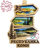 Магнит с гравировкой дерево + печать с лаком Указатель Республика Коми 27063 27063
