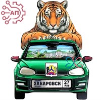 Магнит II со смолой и фурнитурой Тигр на автомобиле Хабаровск 35249 35249