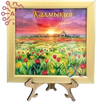 Панно в рамке (дерево золото) 20х20 серии "Акварель" Степь Калмыкия, Элиста 35261 35261