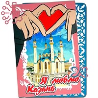 Магнит I "Я люблю" Казань, Республика Татарстан 28011 28011