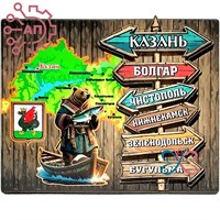 Магнит II Указатель на стене с медведем карта Казань, Республика Татарстан 35286 35286