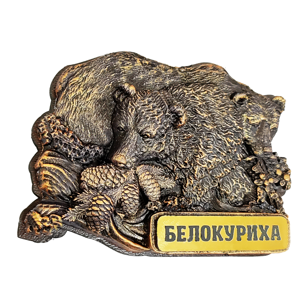 Сибирский медведь белокуриха Сибирский медведь белокуриха
